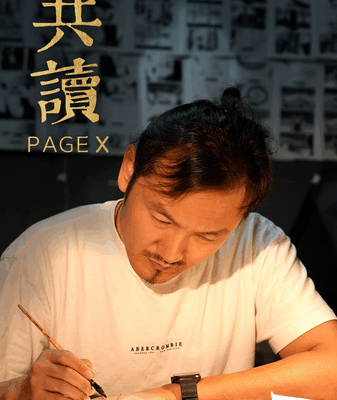 Li Wenyu: Animating Life’s Essence Through Art and Literature Li Wenyu: Animating Life’s Essence Through Art and Literature video poster