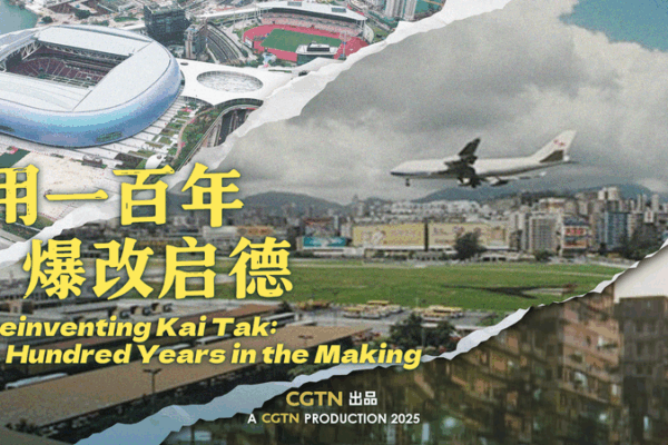 Reinventing Kai Tak: A Century of Transformation Under ‘One Country, Two Systems’ Reinventing_Kai_Tak__A_Century_of_Transformation_Under__One_Country__Two_Systems_