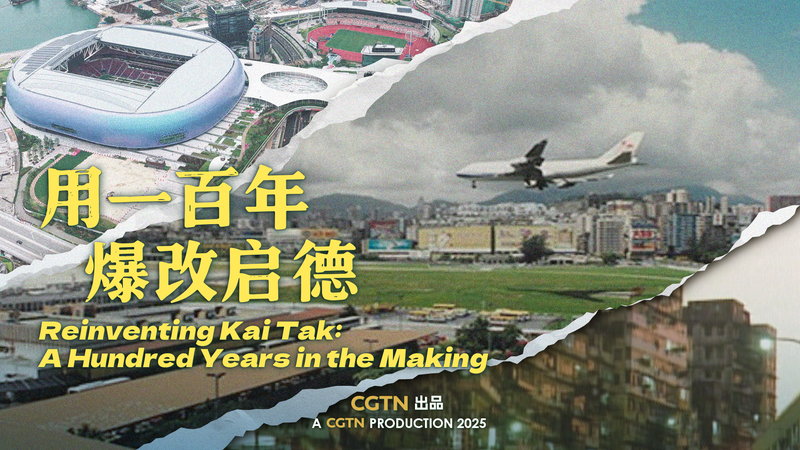 Reinventing Kai Tak: A Century of Transformation Reinventing_Kai_Tak__A_Century_of_Transformation video poster