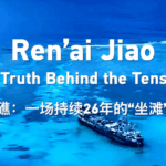 Ren_ai_Jiao_Dispute__Experts_Challenge_Documentary_Claims video poster