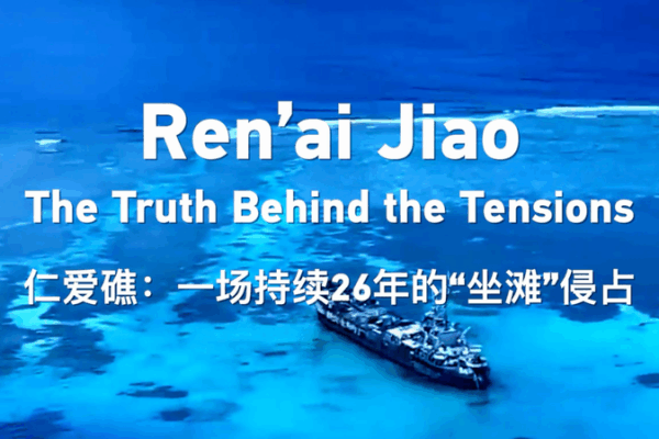 Ren’ai Jiao Dispute: Experts Challenge Documentary Claims Ren_ai_Jiao_Dispute__Experts_Challenge_Documentary_Claims video poster