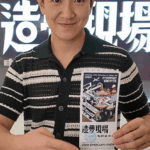 Shanghai_Exhibition_Celebrates_120_Years_of_Chinese_Cinema_Magic_poster - Khabar Asia Shanghai_Exhibition_Celebrates_120_Years_of_Chinese_Cinema_Magic video poster