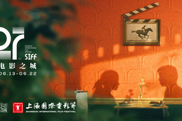 Shanghai Film Festival Celebrates Cinema Legacy with Star-Studded Opening Gala Shanghai_Film_Festival_Celebrates_Cinema_Legacy_with_Star_Studded_Opening_Gala video poster