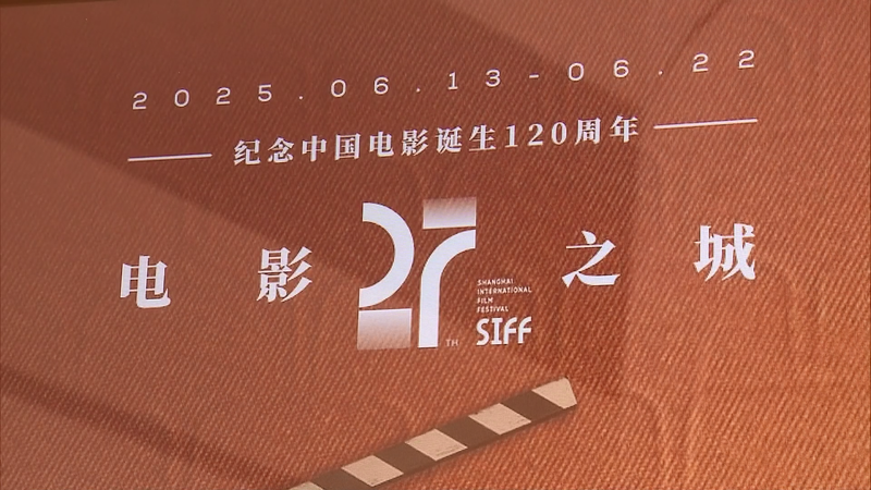 Shanghai Film Festival Unveils 400+ Movies for 2024 Edition Shanghai_Film_Festival_Unveils_400__Movies_for_2024_Edition video poster