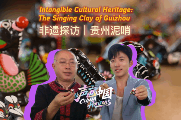 Guizhou’s Singing Clay Whistles: Preserving a Cultural Legacy Guizhou’s Singing Clay Whistles: Preserving a Cultural Legacy video poster