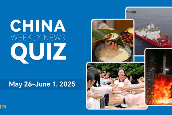 Test Your Knowledge: China’s Weekly News Quiz (May 26-June 1) Test_Your_Knowledge__China_s_Weekly_News_Quiz__May_26_June_1_