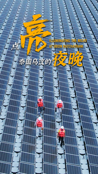 Thailand_China_Solar_Project_Lights_Up_Ubon_Ratchathani video poster
