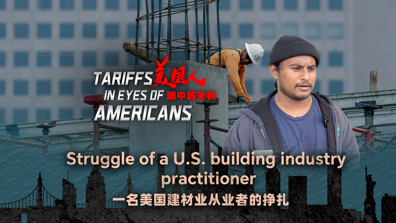 US_Building_Material_Industry_Struggles_Under_Tariff_Pressures_poster - Khabar Asia US_Building_Material_Industry_Struggles_Under_Tariff_Pressures video poster