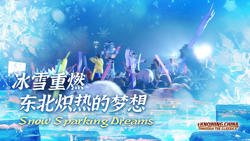 Northeast China’s Winter Boom: Snow Sparks Economic and Cultural Revival video poster