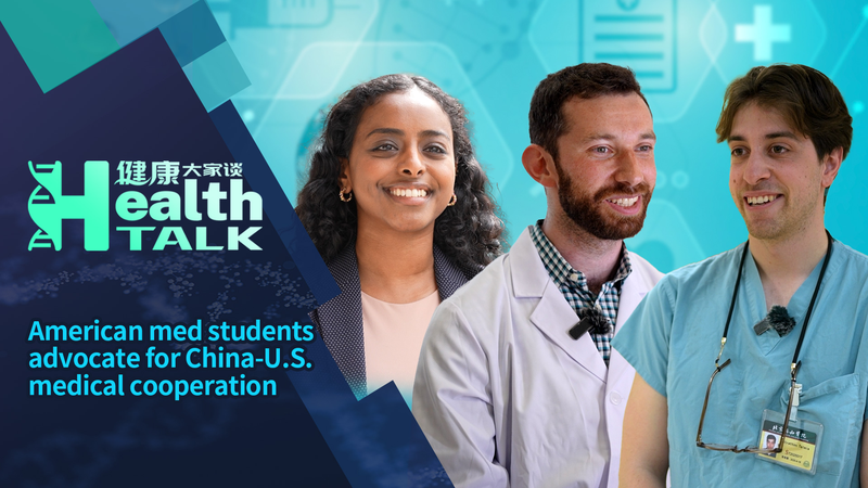 U_S__Med_Students_Champion_China_Collaboration_in_Healthcare_poster - Khabar Asia U_S__Med_Students_Champion_China_Collaboration_in_Healthcare video poster