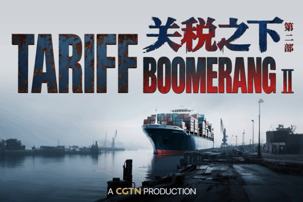 U_S__Tariff_War_Sparks_Global_Economic_Backlash__CGTN_Report video poster