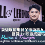 Uzi_Enters_LoL_Hall_of_Legends_as_China_s_Esports_Industry_Soars_poster - Khabar Asia Uzi_Enters_LoL_Hall_of_Legends_as_China_s_Esports_Industry_Soars video poster