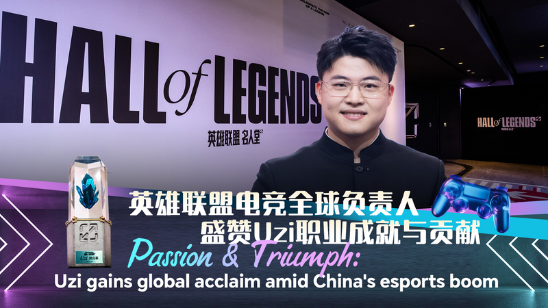 Uzi_Enters_LoL_Hall_of_Legends_as_China_s_Esports_Industry_Soars_poster - Khabar Asia Uzi_Enters_LoL_Hall_of_Legends_as_China_s_Esports_Industry_Soars video poster