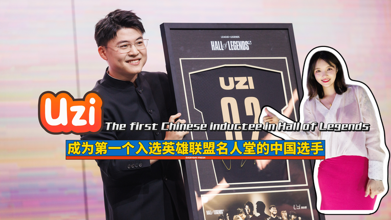 Uzi_Makes_History_as_First_Chinese_Hall_of_Legends_Inductee_poster - Khabar Asia Uzi_Makes_History_as_First_Chinese_Hall_of_Legends_Inductee video poster