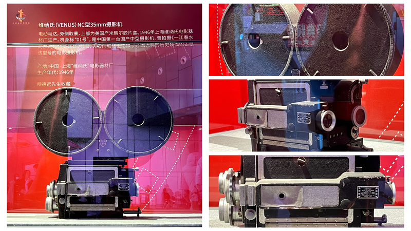 Venus Camera: Pioneering China’s Film Tech Independence Venus_Camera__Pioneering_China_s_Film_Tech_Independence