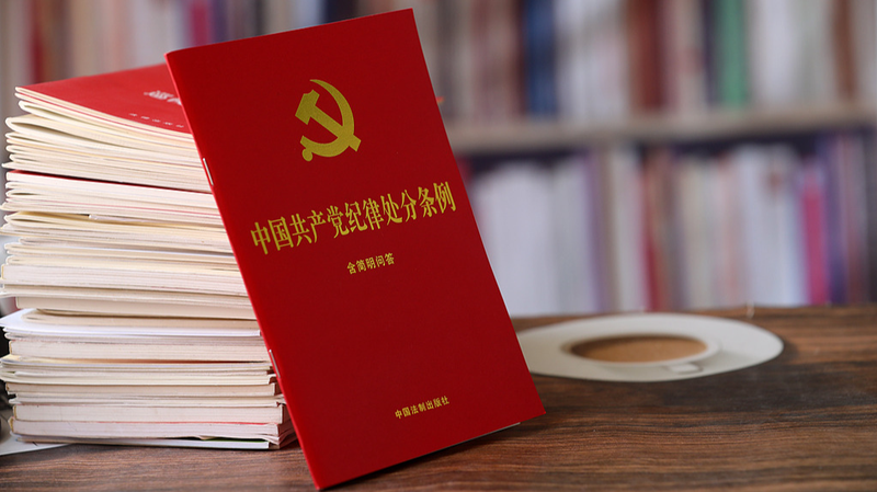 Xi_Jinping_Stresses_CPC_Self_Governance_Reform_in_Key_Meeting