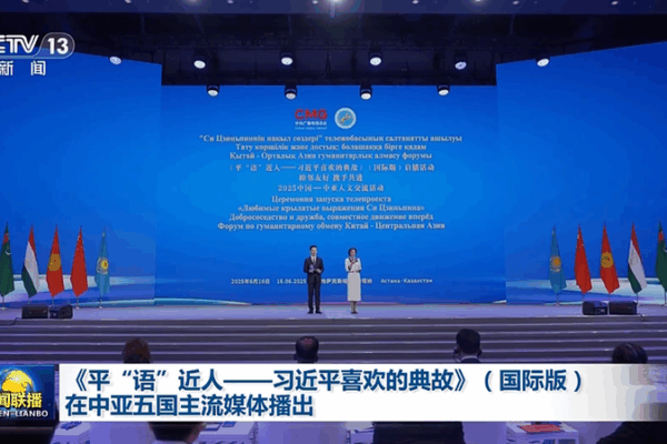 Xi Jinping’s ‘Classic Quotes’ Program Debuts Across Central Asia Xi_Jinping_s__Classic_Quotes__Program_Debuts_Across_Central_Asia
