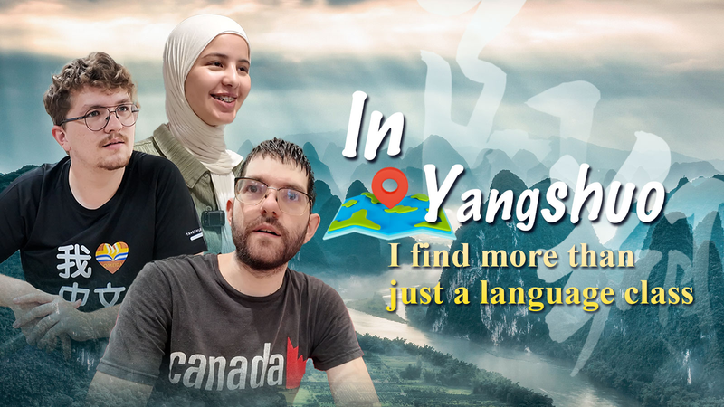 Yangshuo Emerges as Global Hub for Chinese Language Immersion Yangshuo_Emerges_as_Global_Hub_for_Chinese_Language_Immersion video poster