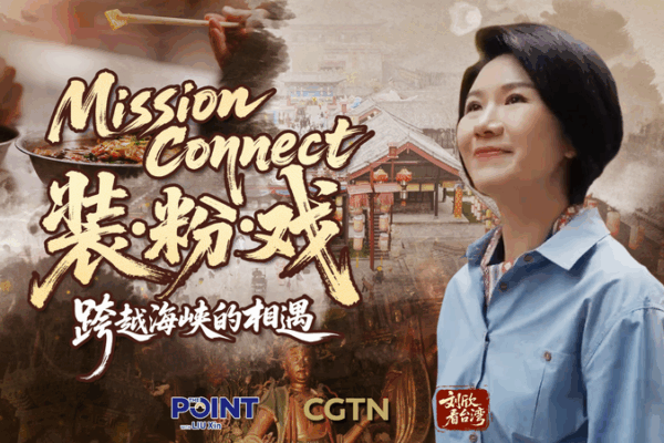 Youth Bridge Cultural Gaps Across Taiwan Strait Through Digital Innovation Youth_Bridge_Cultural_Gaps_Across_Taiwan_Strait_Through_Digital_Innovation video poster