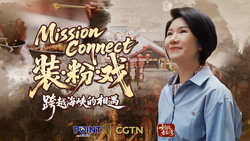 Youth_Bridge_Cultural_Gaps_Across_Taiwan_Strait_Through_Digital_Innovation video poster