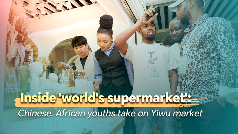 Chinese and African Youth Explore Yiwu’s Global Trade Hub video poster
