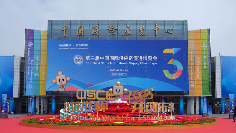 3rd_CISCE_Opens_in_Beijing__Boosting_Global_Supply_Chain_Innovation