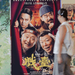 44U4D8S71R77TNS039D5 - Khabar Asia China’s Summer Box Office Hits Record 5 Billion Yuan