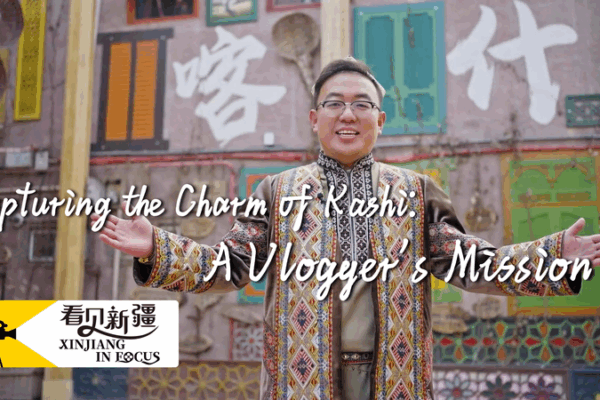 Kashi’s Cultural Ambassador: A Vlogger’s Journey to Showcase Xinjiang’s Gem Kashi’s Cultural Ambassador: A Vlogger’s Journey to Showcase Xinjiang’s Gem video poster