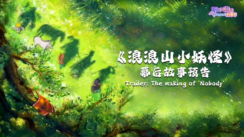 7FH8TRHEFOJQ8D3IXL97 - Khabar Asia ‘Nobody’ Redefines ‘Journey to the West’ with Mythical Yaoguai Adventure video poster