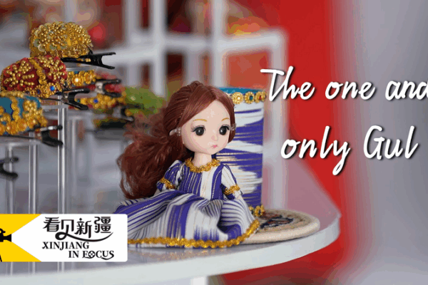 Xinjiang’s Gul Doll: Stitching Heritage, Empowering Women Xinjiang’s Gul Doll: Stitching Heritage, Empowering Women video poster