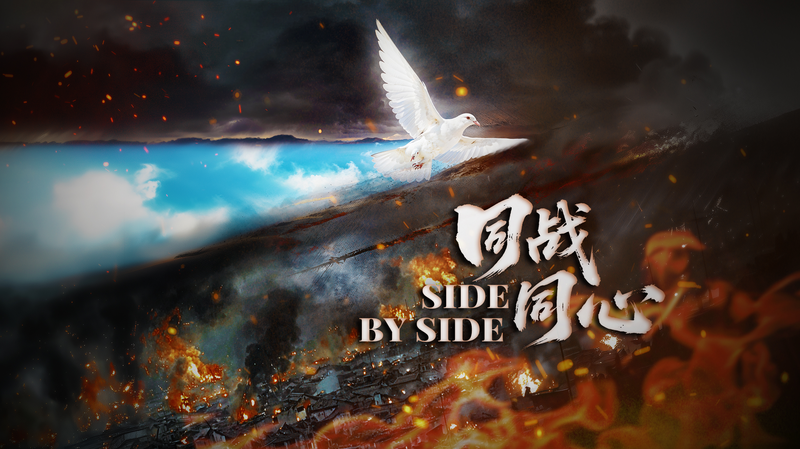 Foreign Heroes in China’s Anti-Fascist Struggle: Stories of Global Solidarity video poster