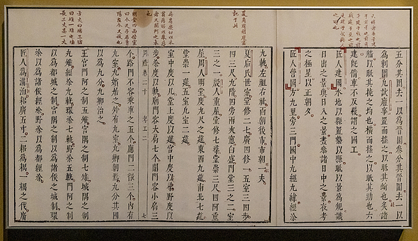 Ancient Chinese Text Reveals World’s Oldest Urban Blueprint Ancient_Chinese_Text_Reveals_World_s_Oldest_Urban_Blueprint