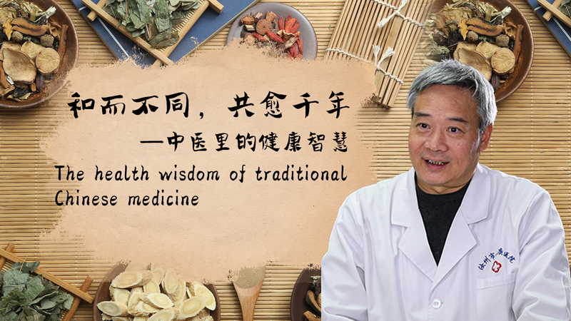 Ancient Wisdom Meets Modern Health: The Enduring Power of Traditional Chinese Medicine Ancient_Wisdom_Meets_Modern_Health__The_Enduring_Power_of_Traditional_Chinese_Medicine video poster