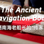 Ancient__Genglubu__Guides_South_China_Sea_Voyages_for_Centuries video poster