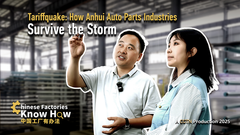 Anhui Auto Parts Industry Navigates Tariff Pressures with Innovation Anhui_Auto_Parts_Industry_Navigates_Tariff_Pressures_with_Innovation video poster