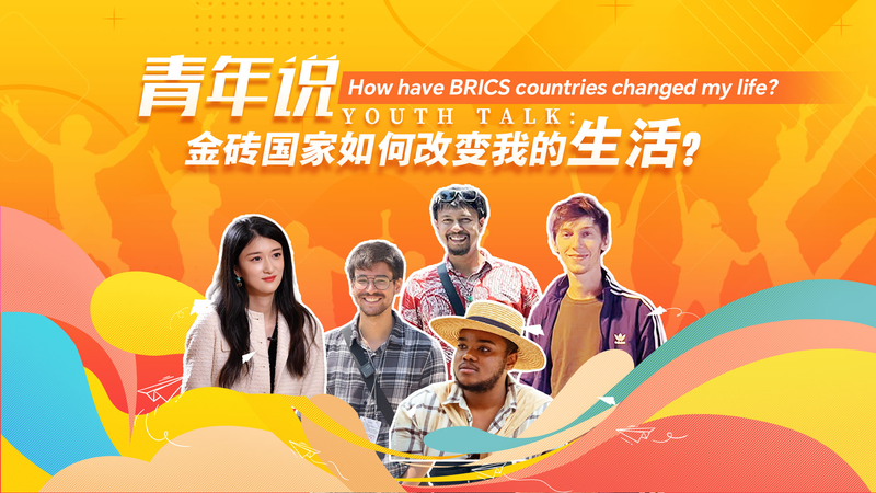 BRICS_Youth_Forum_Explores_Economic_Shifts___Cross_Border_Ties video poster