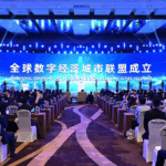 Beijing_Launches_Global_Cities_Alliance_to_Boost_Digital_Economy_Ties
