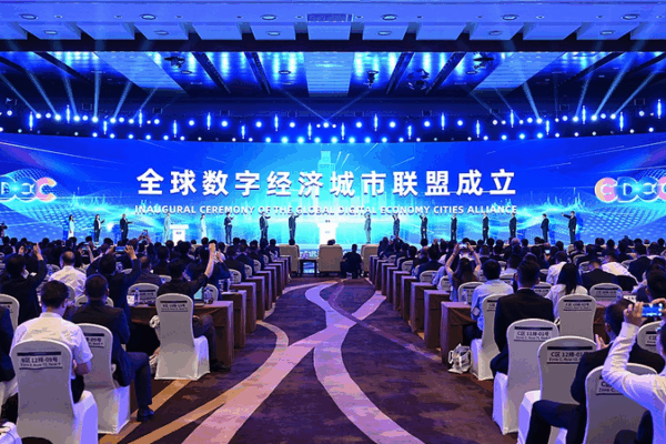 Beijing Launches Global Cities Alliance to Boost Digital Economy Ties Beijing_Launches_Global_Cities_Alliance_to_Boost_Digital_Economy_Ties