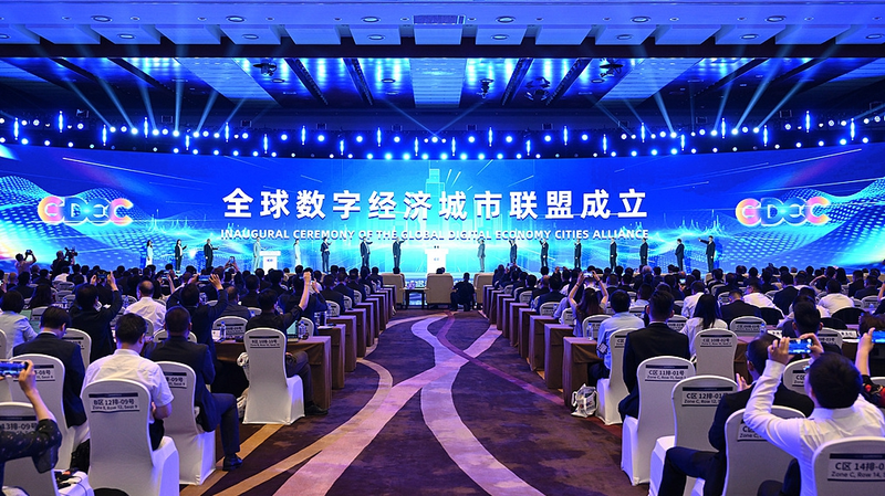 Beijing_Launches_Global_Cities_Alliance_to_Boost_Digital_Economy_Ties