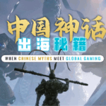 Black_Myth__Wukong_Redefines_Global_Gaming_with_Chinese_Mythology_poster - Khabar Asia Black_Myth__Wukong_Redefines_Global_Gaming_with_Chinese_Mythology video poster