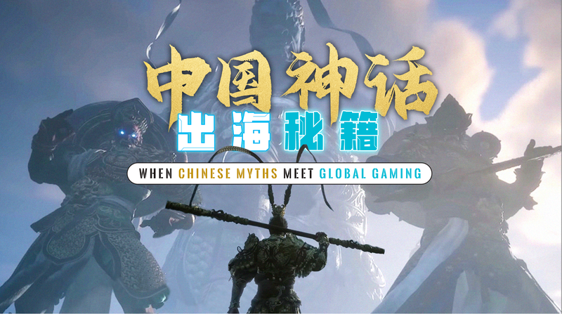 Black_Myth__Wukong_Redefines_Global_Gaming_with_Chinese_Mythology video poster