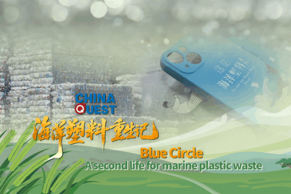 Blue Circle: Transforming Ocean Plastic into Everyday Products Blue_Circle__Transforming_Ocean_Plastic_into_Everyday_Products video poster