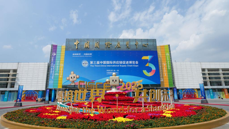 CISCE_2024_Strengthens_Global_Supply_Chains_Amid_Economic_Challenges - Khabar Asia CISCE_2024_Strengthens_Global_Supply_Chains_Amid_Economic_Challenges