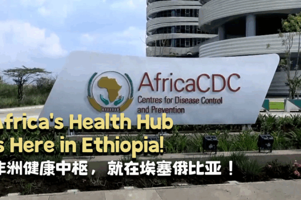 China-Africa Partnership Launches New Health Hub in Ethiopia China_Africa_Partnership_Launches_New_Health_Hub_in_Ethiopia video poster