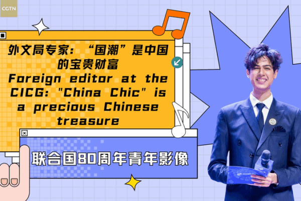 China_Chic__Reviving_Tradition_in_Modern_Design video poster