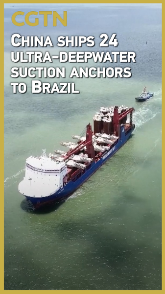 China_Delivers_Record_Breaking_Deepwater_Tech_to_Brazil_poster - Khabar Asia China_Delivers_Record_Breaking_Deepwater_Tech_to_Brazil video poster