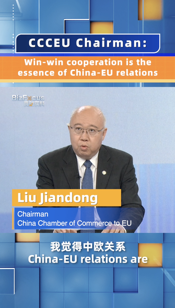 China_EU_Ties_Thrive_on_Win_Win_Cooperation__Says_CCCEU_Leader video poster