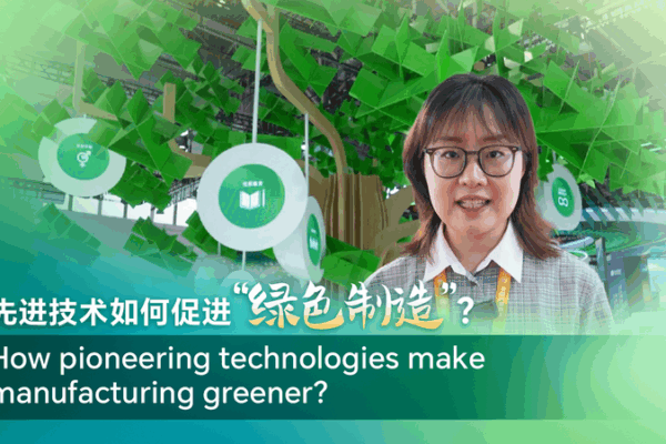China Expo Spotlights Green Tech Revolution in Manufacturing China_Expo_Spotlights_Green_Tech_Revolution_in_Manufacturing video poster