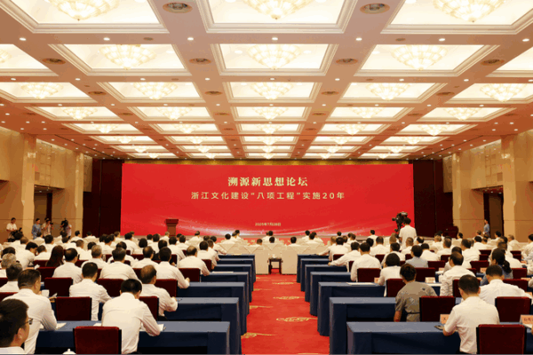 China Focuses on Cultural Strength at Key Forum in Zhejiang China_Focuses_on_Cultural_Strength_at_Key_Forum_in_Zhejiang