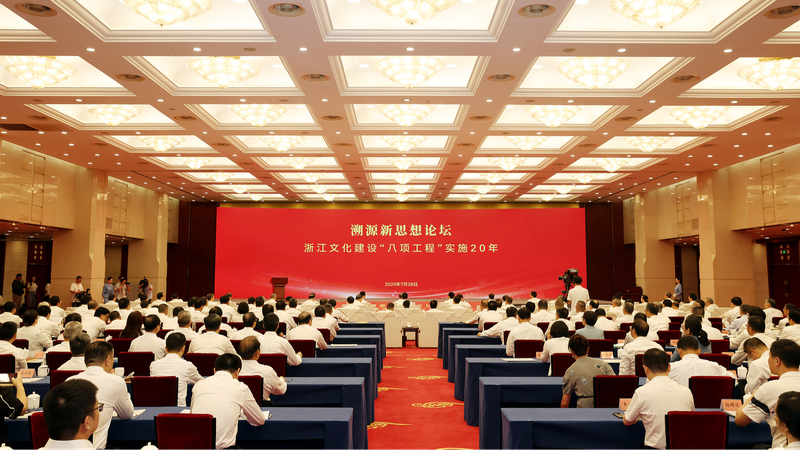 China_Focuses_on_Cultural_Strength_at_Key_Forum_in_Zhejiang